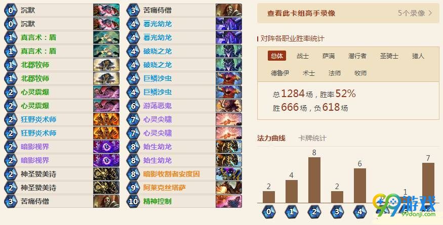 炉石传说上传说控制龙牧卡组推荐 炉石传说女巫森林牧师卡组分享