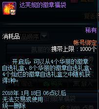 DNF新年大吉福袋怎么样 DNF新年大吉福袋价值攻略
