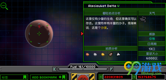 星界边境砂岩像在哪 星界边境砂岩像位置介绍