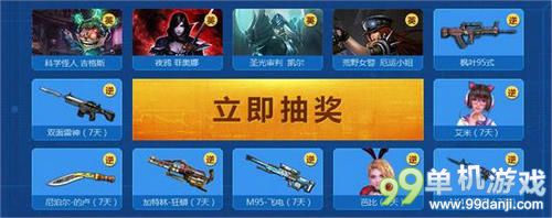 LOL英雄为逆战而战活动 抽取史诗皮肤礼包逆战礼包