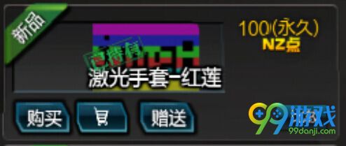 逆战8月新武器激光手套红莲外观 激光手套红莲怎么样