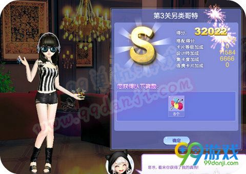 QQ炫舞旅行挑战第45期第3关另类哥特S搭配说明