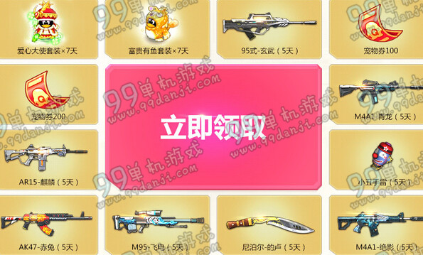 逆战携粉钻装备齐助力等你来战活动地址与详情 送礼包送宠物