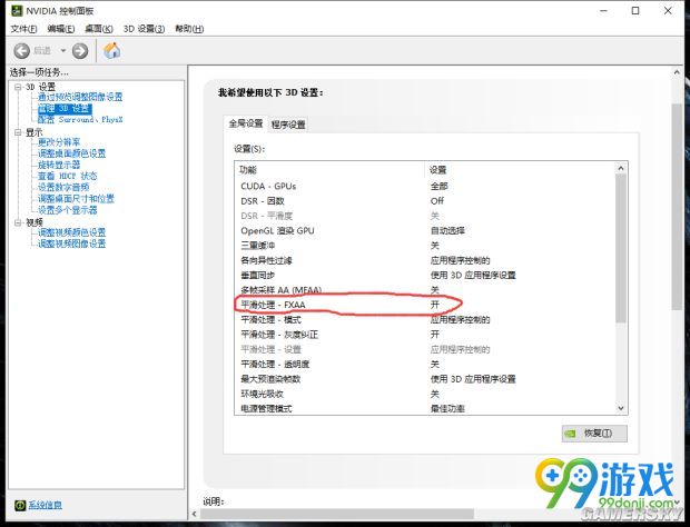 Win10仁王停止工作怎么解决 Win10仁王停止工作解决方法