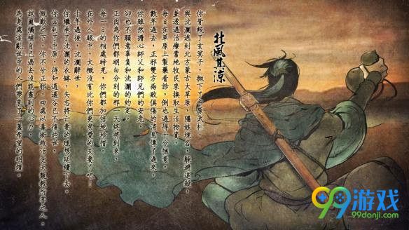 侠客风云传碧血丹心dlc全结局达图鉴 新增结局一览
