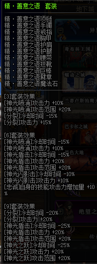 DNF帕拉丁异界套怎么选择 DNF帕拉丁异界套选择攻略