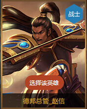 LOL传承无极之道二段奖励14天英雄18款全览