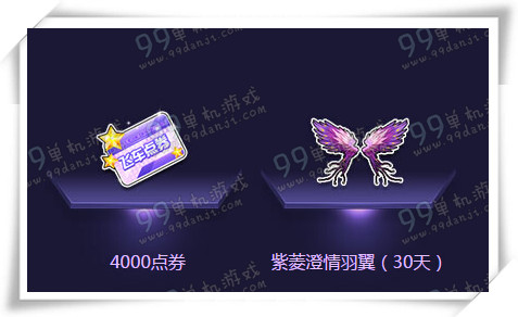 QQ飞车1月23日24日准点在线赢8周年神秘永久道具活动