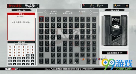 NBA2K17MT币刷法教程 NBA2K17MT币怎么刷