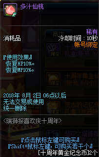 dnf瑞狮报喜欢庆十周年活动有什么奖励 dnf瑞狮报喜欢庆十周年活动奖励详解