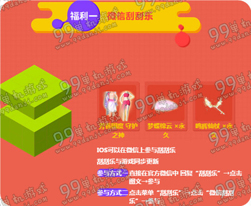 QQ炫舞官方微信活动详情 微信签到得点券永久时装