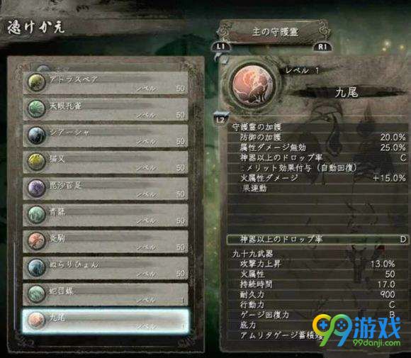 仁王dlc3新守护灵属性图文介绍 仁王dlc3有哪些新守护灵