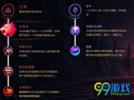 LOL战争之影赫卡里姆S8出装怎么选 S8人马符文出装攻略