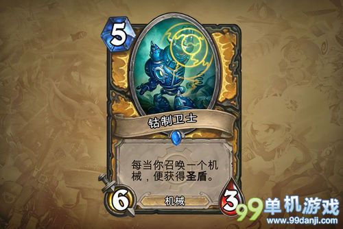 炉石传说地精大战侏儒圣骑士新增职业卡牌一览