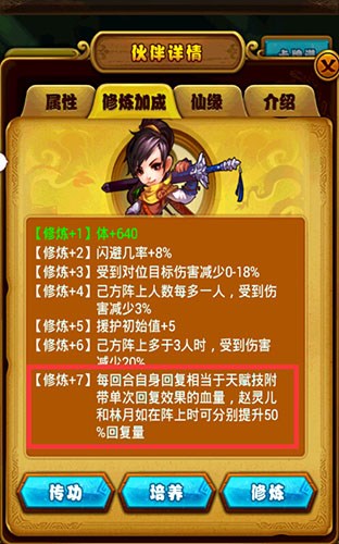 仙剑奇侠传手游神魔之井新增内容分析