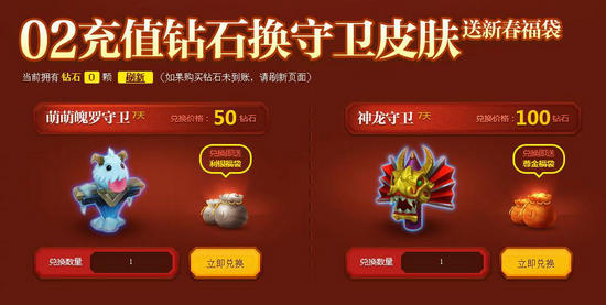 LOL琴瑟仙女的新春福袋活动介绍与网址