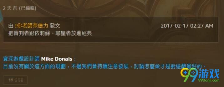 炉石传说设计师爆猛犸年将降低经典卡出场率答疑汇总