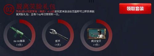 CF穿越火线4月小兵成长计划活动介绍与网址