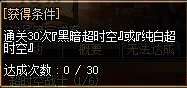 dnf超时空旋涡困难模式成就称号有哪些 超时空旋涡困难模式成就称号获得方法