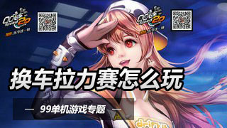 QQ飞车变色炎龙+5能力分析外观展示