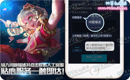 LOL微信人工客服上线 封号举报微信可快速解决