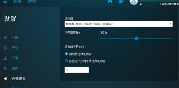 全境封锁内置语音怎么打开 全境封锁内置语音设置方法