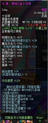 DNF圣骑士刷安徒恩副本推荐神器盘点