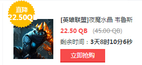 LOL12月25日半价英雄一览 蚂蚱轮子妈慎半价促销