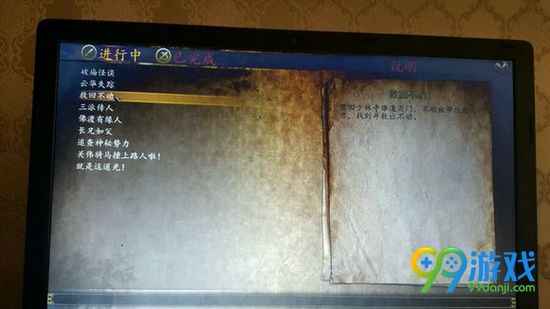 侠客风云传前传救回不动在哪救 救回不动不动位置介绍