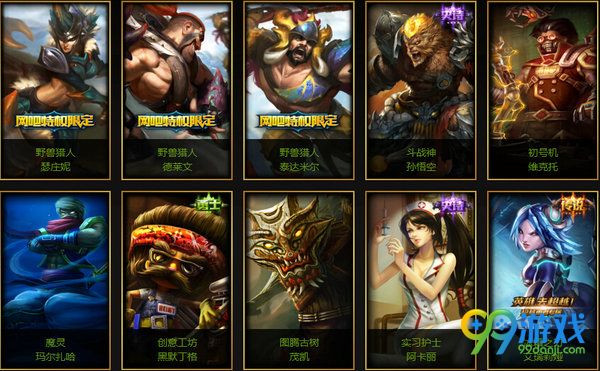 lol英雄联盟网吧特权公测1周年每日2场送永久皮肤汇总