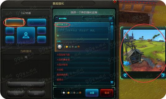 狂野星球景观强化怎么布局 景观强化玩法说明