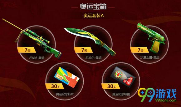 CF8月6日在线风暴活动地址 8.6在线送武器一览(图)