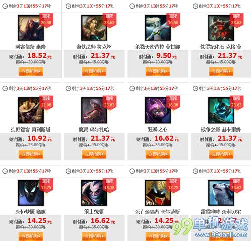 LOL10月10日半价皮肤英雄一览 购买地址