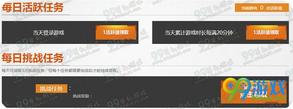 逆战塔防大作战活动地址 每日活跃礼武器一览