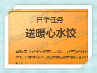 天涯明月刀冬至瑞雪丰年活动地址详情 冬至送好礼