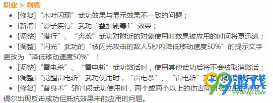 剑灵2016年8月新版本花与魔全职业技能改动汇总