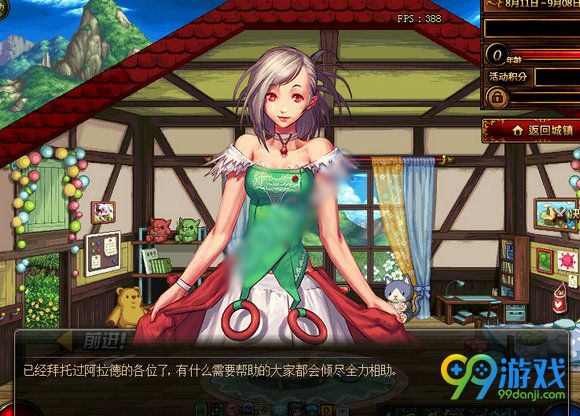 DNF美少女养成活动网页地址 快速养成20岁方法