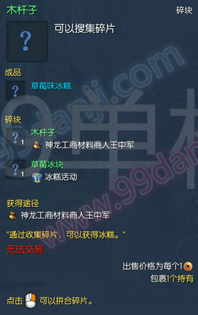 剑灵木杆子怎么获得 剑灵木杆子有什么用