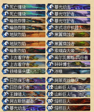 炉石传说TGT新版本龙卡手牌术卡组分享