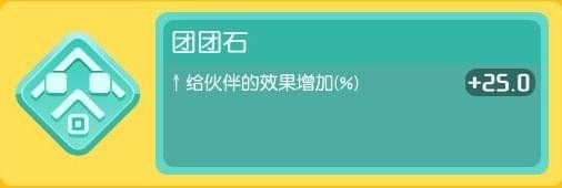 宝可梦探险寻宝技能石怎么获得 宝可梦探险寻宝招式石获取方法详解