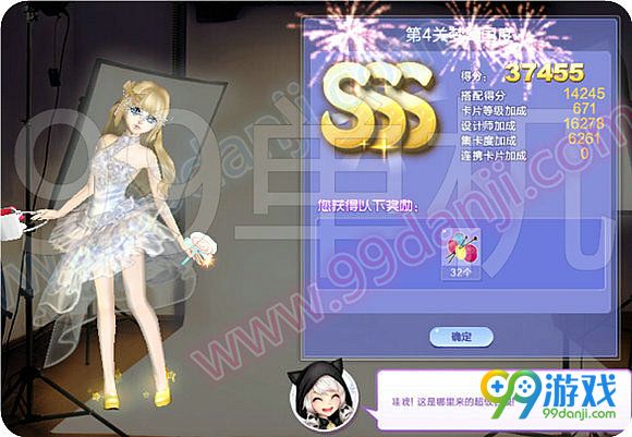 QQ炫舞旅行挑战第55期第4关梦幻国度SSS图文攻略