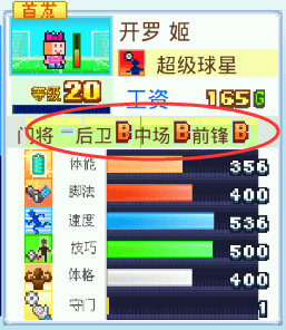 冠军足球物语2如怎么养球员 冠军足球物语2培养球员正确方法一览