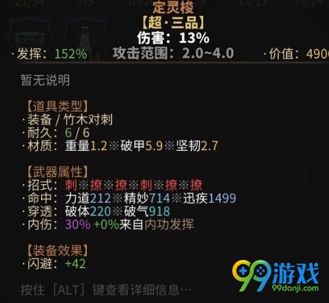 太吾绘卷峨眉派对刺用什么武器好 太吾绘卷峨眉派对刺武器推荐