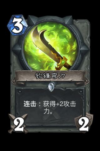 炉石传说盗贼奥丹姆奇兵新卡评价