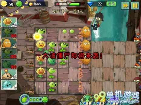 植物大战僵尸2中文版海盗港湾第3关三星攻略