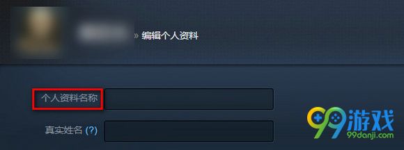 CSGO国服改名字头像方法介绍 CSGO怎么改名字头像