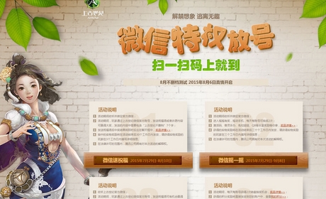 上古世纪荣誉服怎么抢激活码?新一轮抢码攻略
