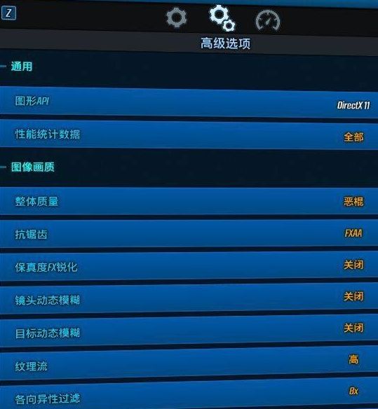 无主之地3开镜卡顿怎么办 无主之地3开镜卡顿解