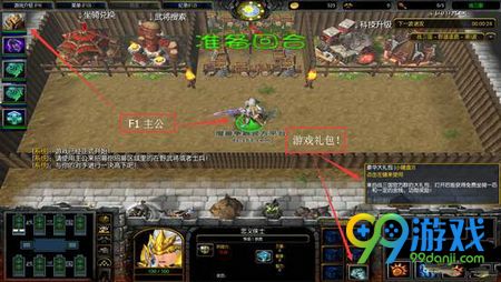 魔兽争霸RPG地图战三国入门教程 战三国新手攻略合集
