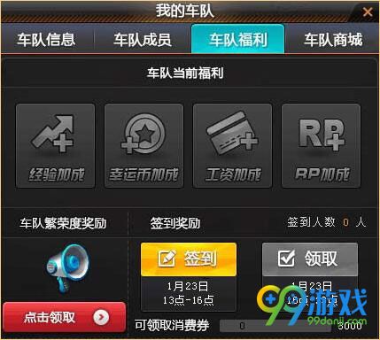 QQ飞车9周年狂欢1月23日整点在线送永久活动网址汇总